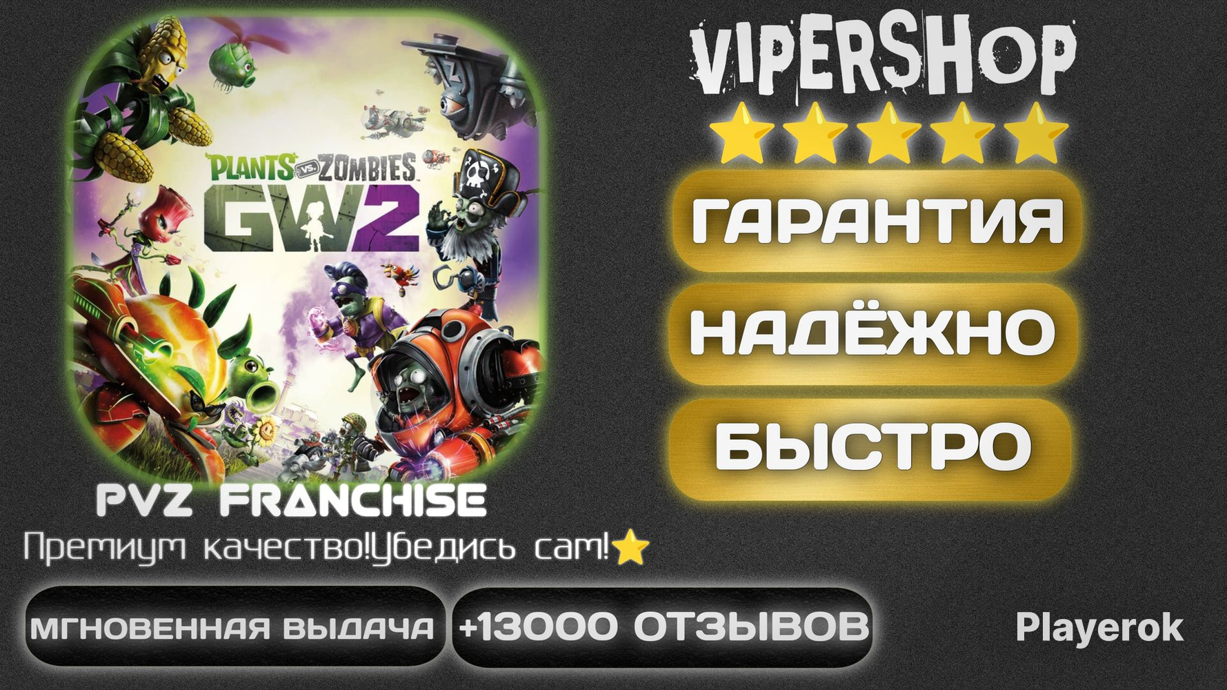 Купить STEAM 50 В 1 ВСЕ ЧАСТИ Plants Vs Zombies АВТОВЫДАЧА