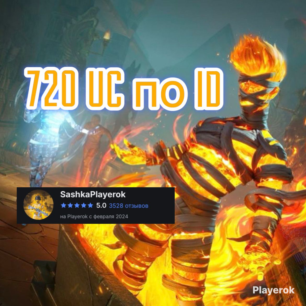 Купить 660 60UC по ID Закидываю всем PUBG Mobile за 1 270 UC PUBG