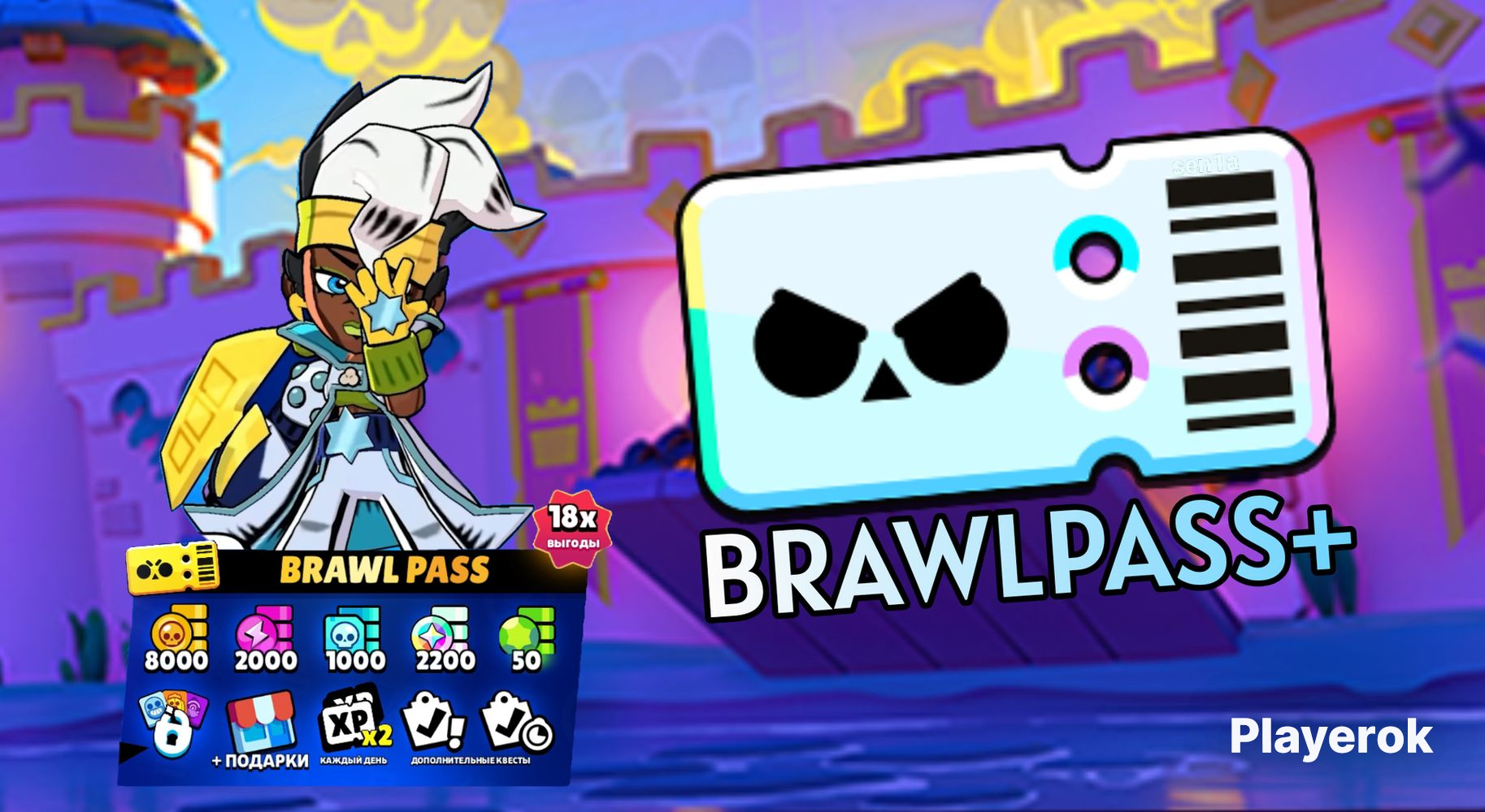 Купить BRAWL PASS PLUS БЫСТРО БЕЗОПАСНО Brawl Stars за 1 249