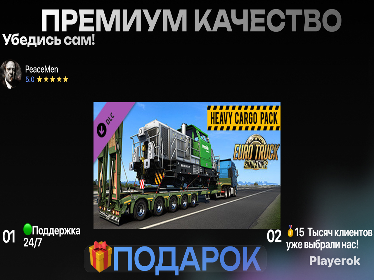 Euro Truck Simulator Heavy Cargo Pack Euro