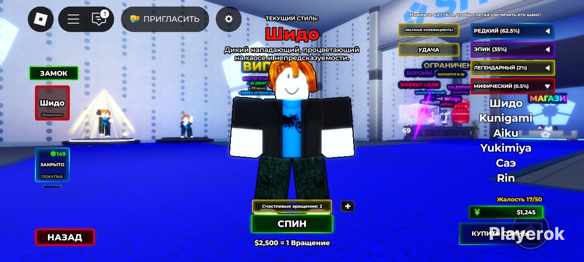 Shidou Crow Roblox Roblox