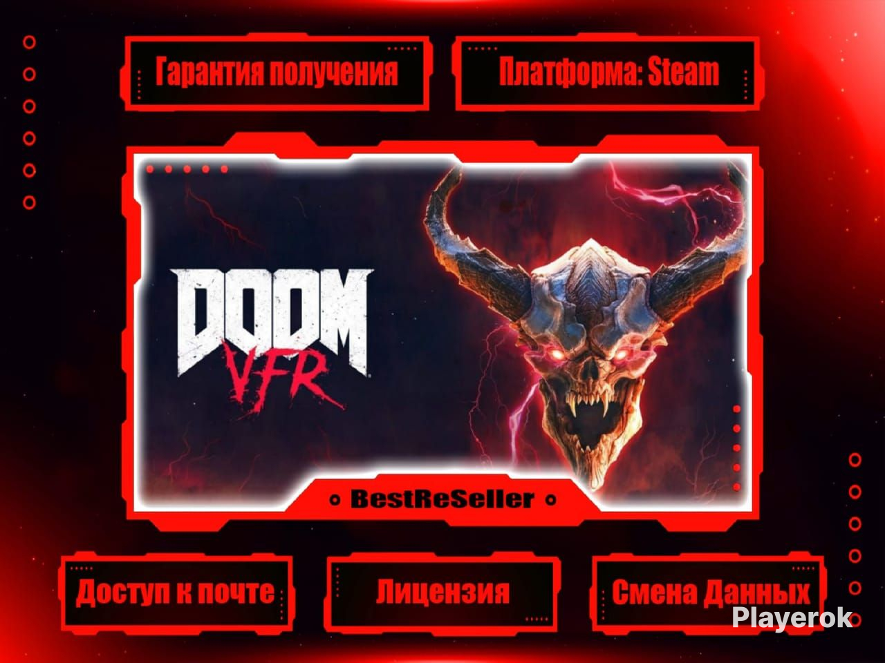 Купить DOOM VFR Steam Почта Полный доступ Doom за 999