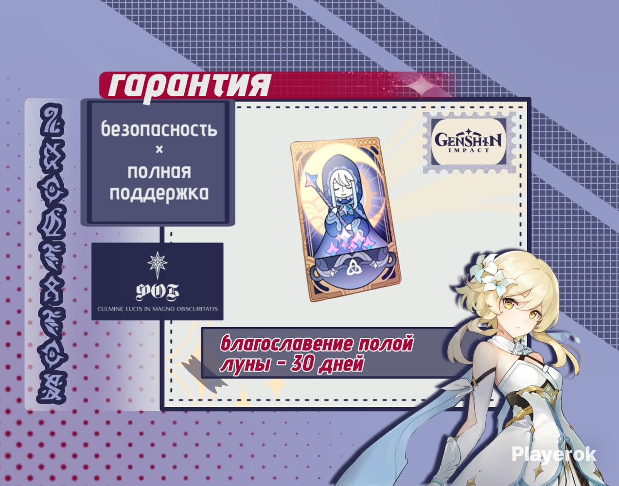 Купить Полую Луну Геншин Дешевле