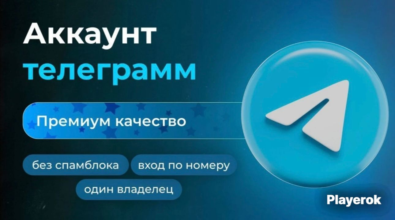 Купить Фейковый Номер Для Телеграмма