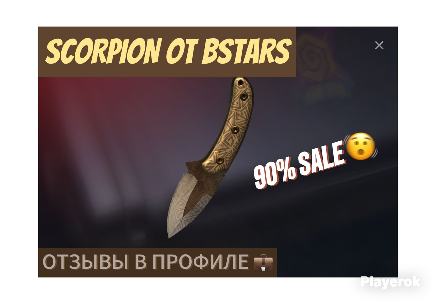 ?Scorpion"Ahau"ЗА0.03илиGOLD?