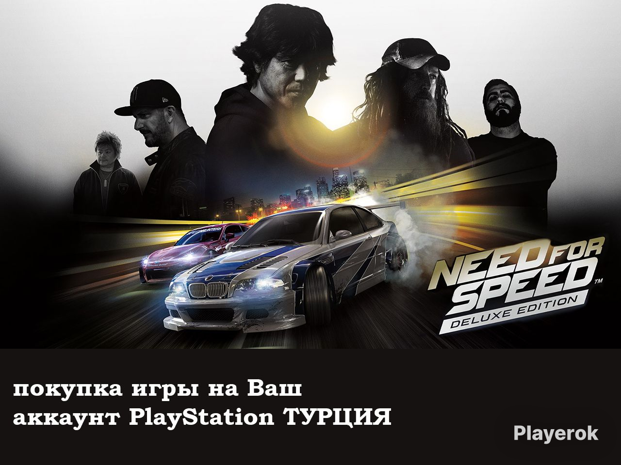 Купить Need for Speed™ Deluxe Edition ПОКУПКА ИГРЫ на ВАШ аккаунт PS ...