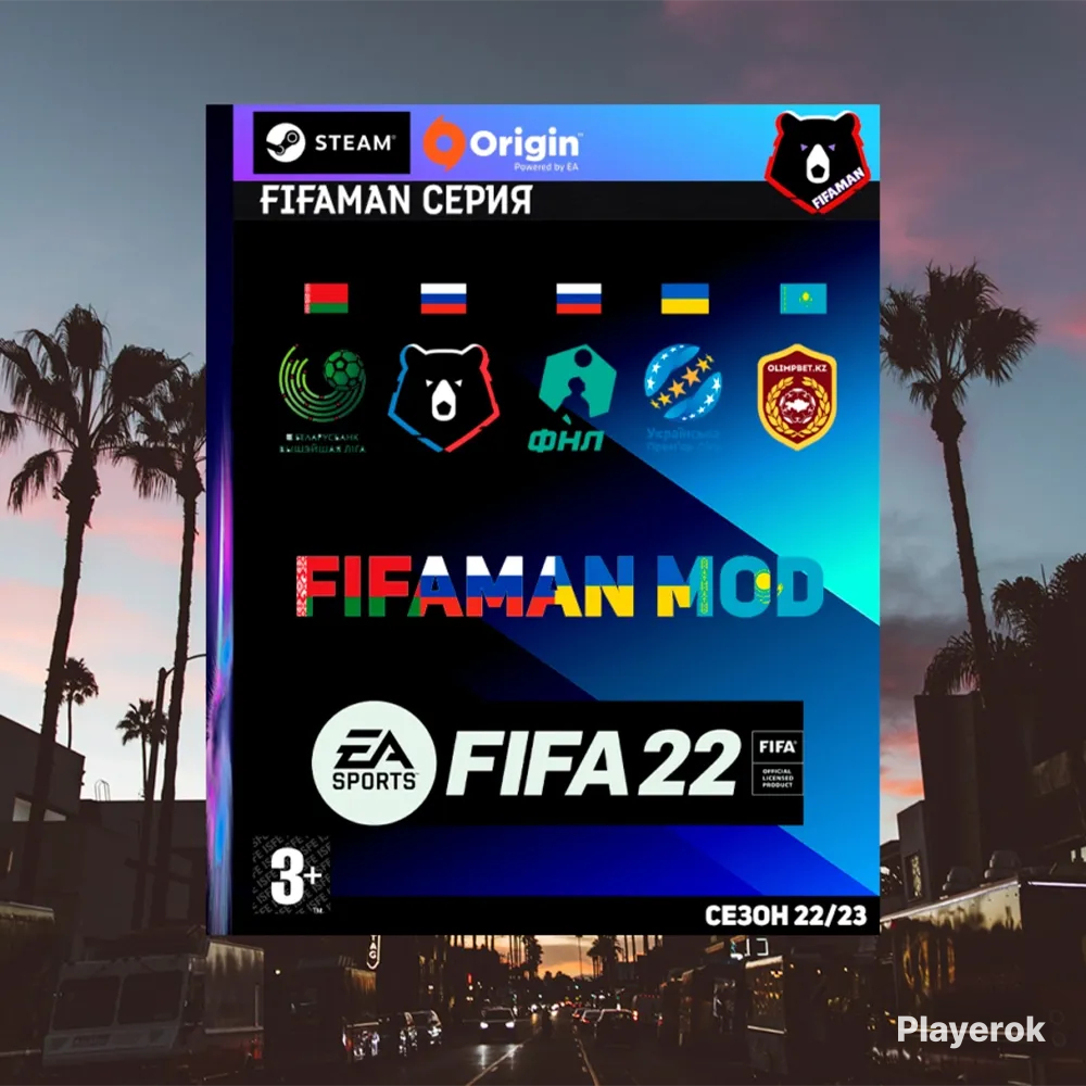 Купить Fifaman Mod Fifa 22 Fifa за 100 ₽ - Другое Fifa