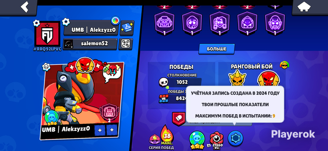 brawl-stars-playerok