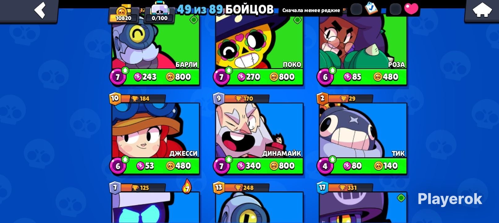 Учётная запись заблокирована бравл старс. Как разбанить аккаунт в бравл старс. Как разбанить аккаунт в бравл старс. Аккаунт заблокирован бравл. Бравл старс хабанили в росси.