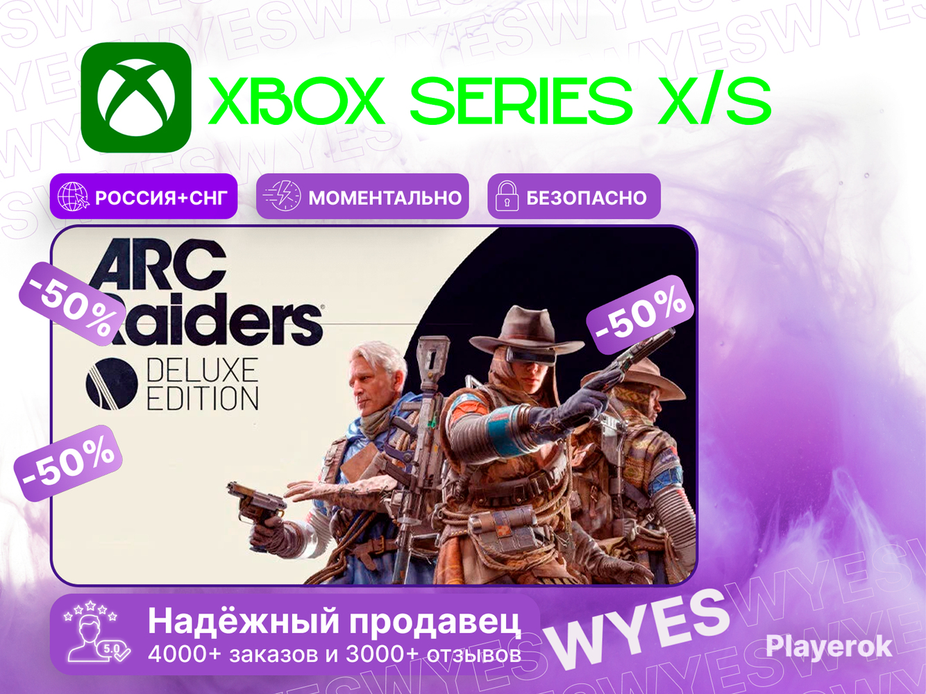 Купить 🌟ARC Raiders Deluxe Ed.🌟Ключ XBOX🔑 Xbox за 6 999 ₽ - Игры Xbox