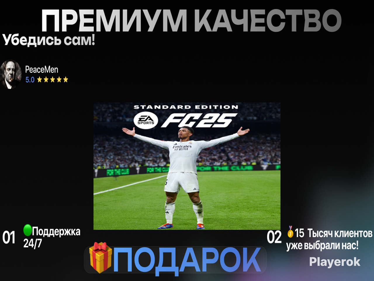 Купить EA SPORTS FC 25 STANDARD (XBOX ONE. SERIES X|S) КЛЮЧ🔑 EA SPORTS ...