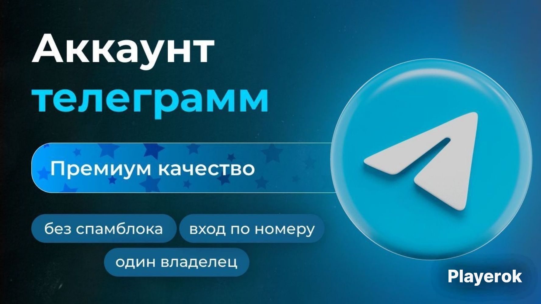 Телеграмм Аккаунты Шлюх