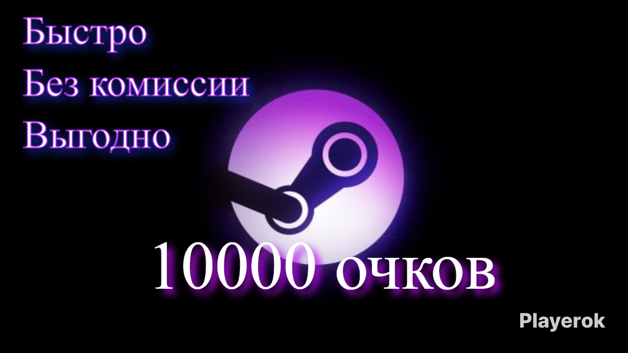 Купить Очки Стим