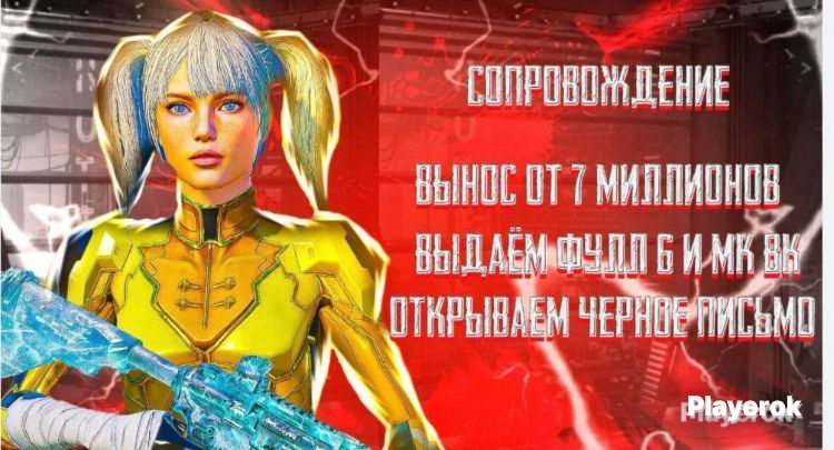Спавны 7 карта метро сквады изображение 54