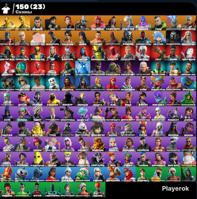 Купить 🏆[PC] 150 skins🏆Эксклюзивов: 6🏆FORTNITE🏆 Fortnite за 1 950 ...