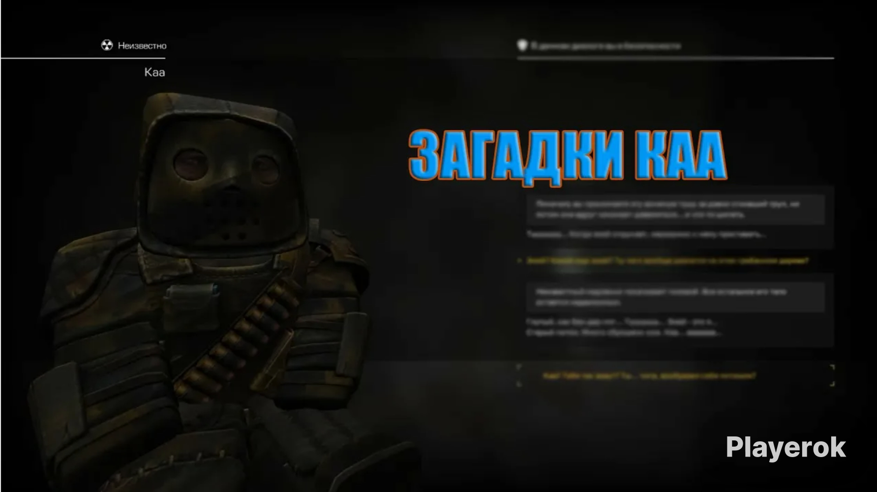 Сталкрафт 3 загадка каа. Карта рыжего леса сталкрафт. Сталкрафт решить загадку. Квест диггеров сталкрафт. Сталкрафт решить загадку.