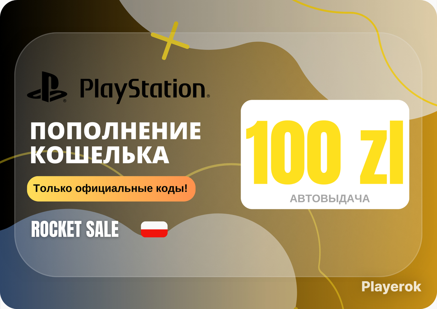 Купить 100 ZL Карта Пополнения Баланса PlayStation Network PlayStation ...