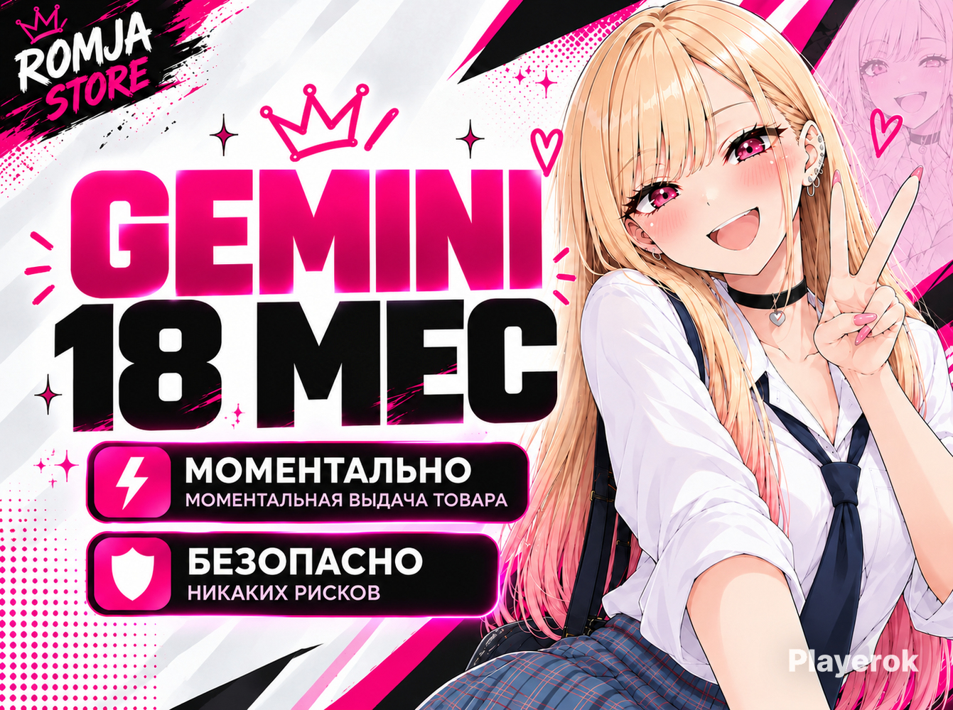 Купить 🩷💛 𝙂𝙀𝙈𝙄𝙉𝙄 𝙋𝙍𝙊 💛🩷 — ⭐ 18 МЕСЯЦЕВ ⭐ АВТО 🕊️ + 🎁 999 для Gemini ...