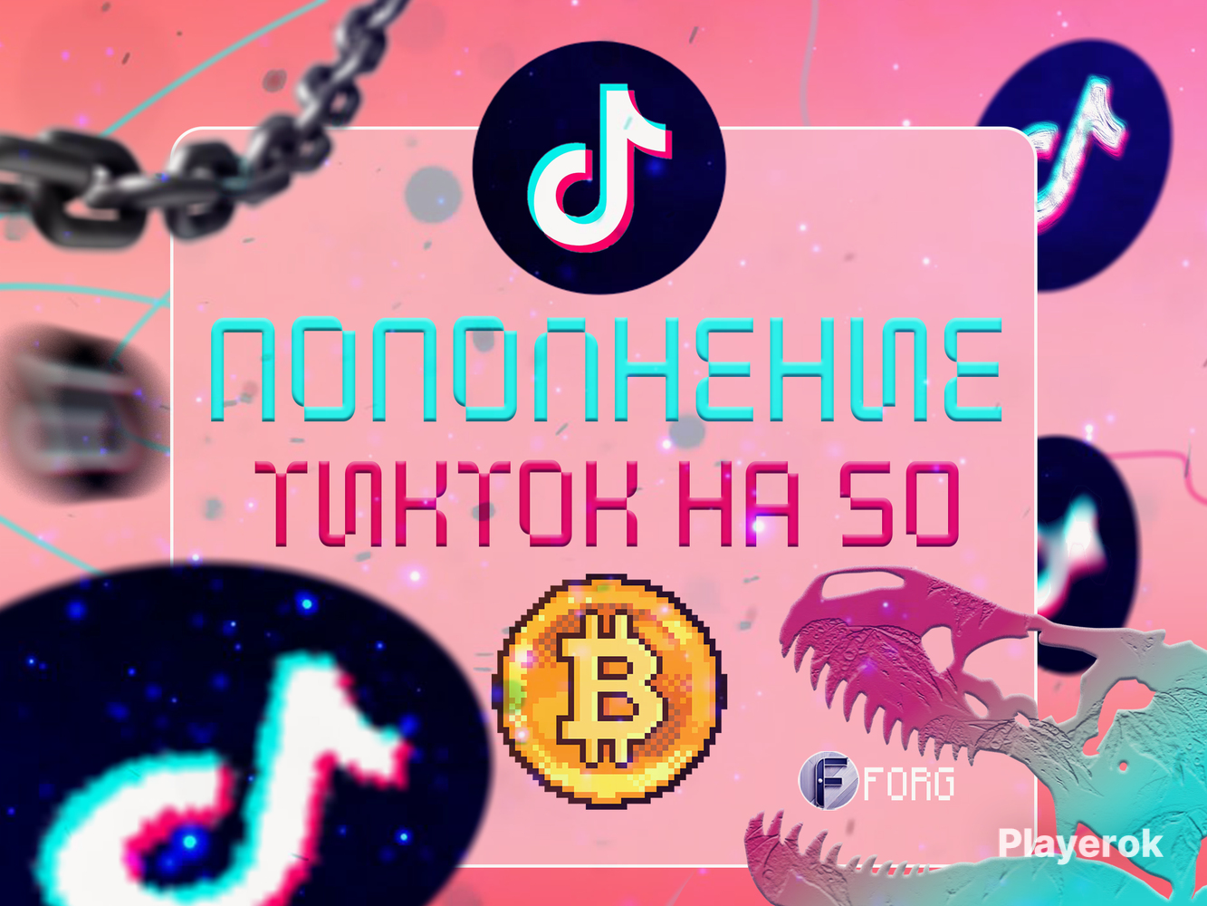 Купить 🎁50 МОНЕТ🎁💎ТИК ТОК МОНЕТЫ НА ВАШ АККАУНТ💎🔰БЫСТРО И КАЧЕСТВЕННО🔰 ...