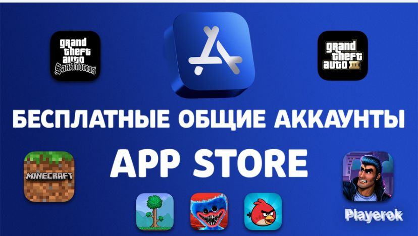 Купить Аккаунт с играми App Store за 135 ₽ - Аккаунты с играми App Store