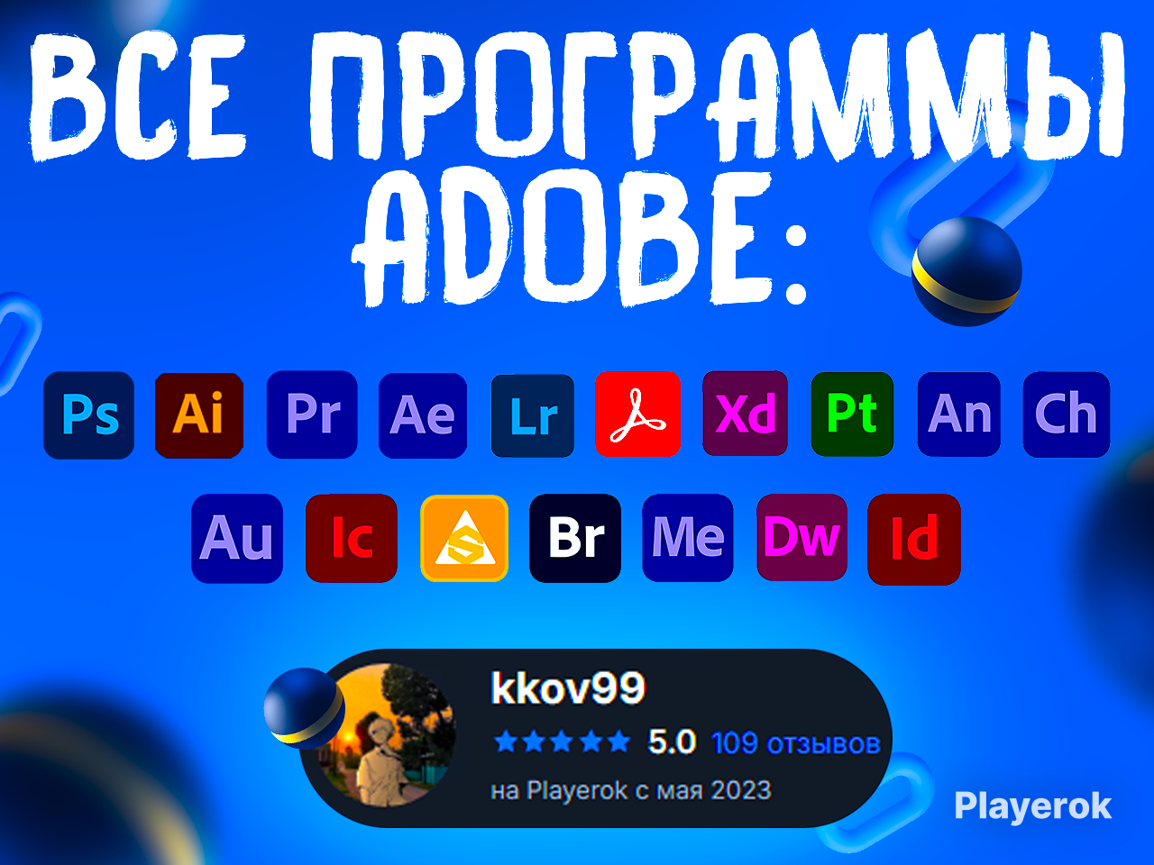 Купить 💎 ПРОГРАМЫ ДЛЯ МОНТАЖА И ДИЗАЙНА⭐ВСЕ ПРИЛОЖЕНИЯ ADOBE 2024 💎 ...