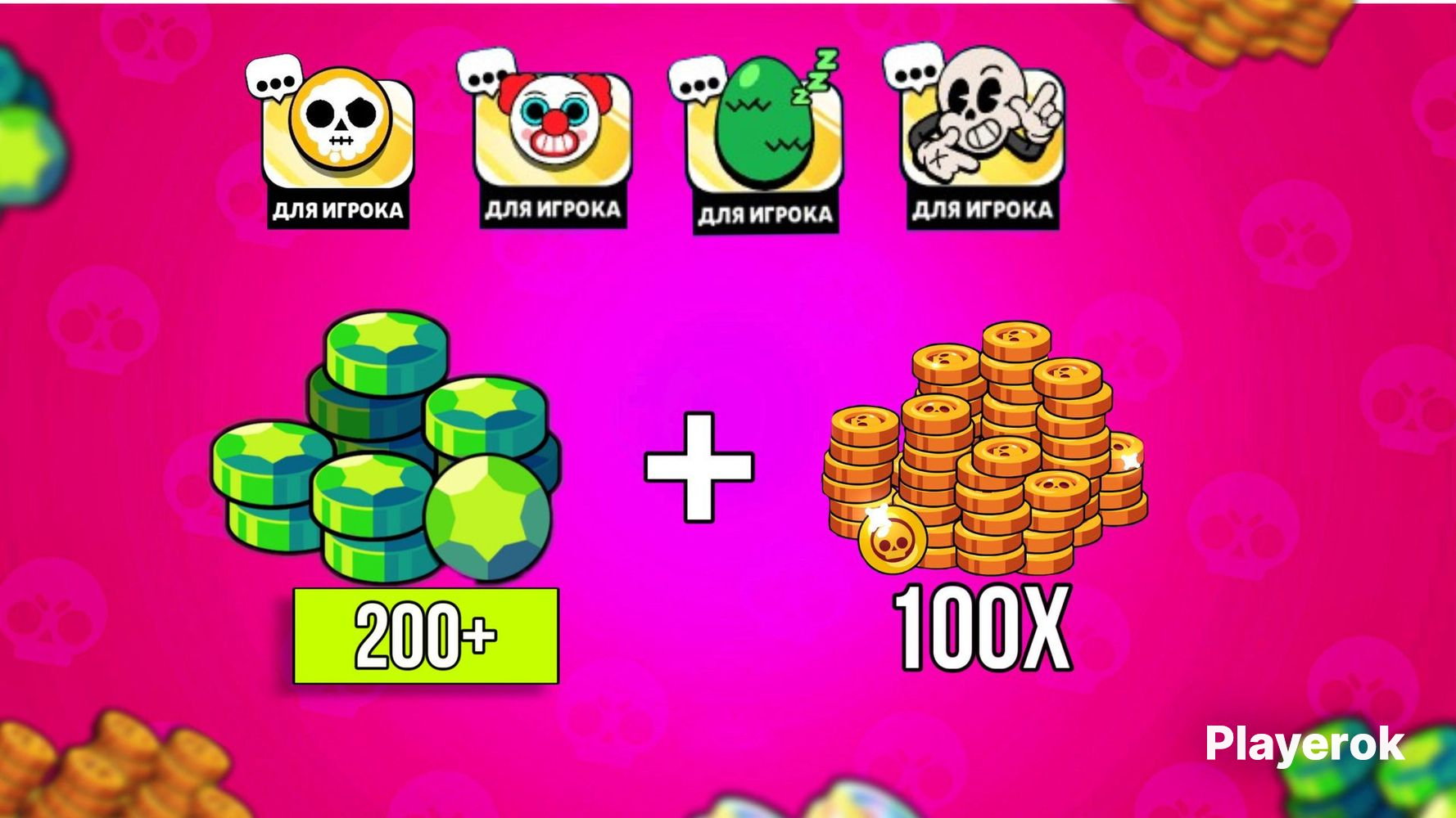 Новая рабыня supercell. Гемы 80. Инструкция как получить много гемов без скама и стардропы brawl stars. 100 гемов. Получить 4.