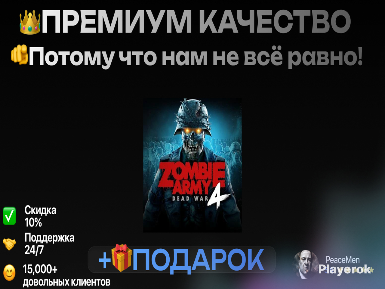 Купить ZOMBIE ARMY 4: DEAD WAR STEAM КЛЮЧ🔑 Steam за 981 ₽ - Игры Steam