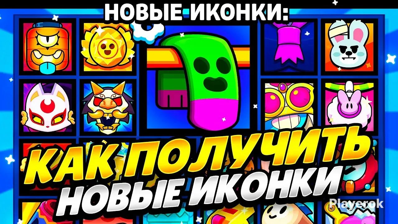 Как получить иконку в бс