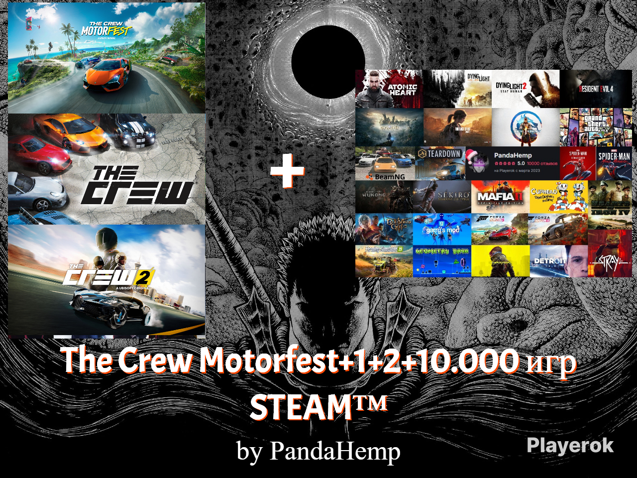 Купить 🤍The Crew Motorfest + The Crew+The Crew 2+10.000 игр STEAM™🤍 The ...