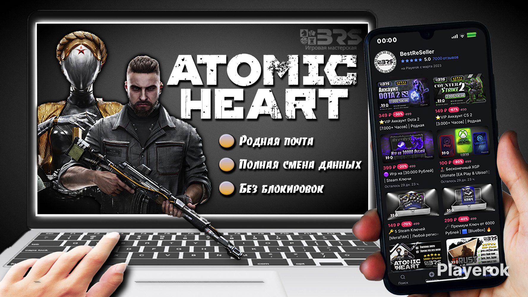 Купить Аккаунт Atomic Heart Vk