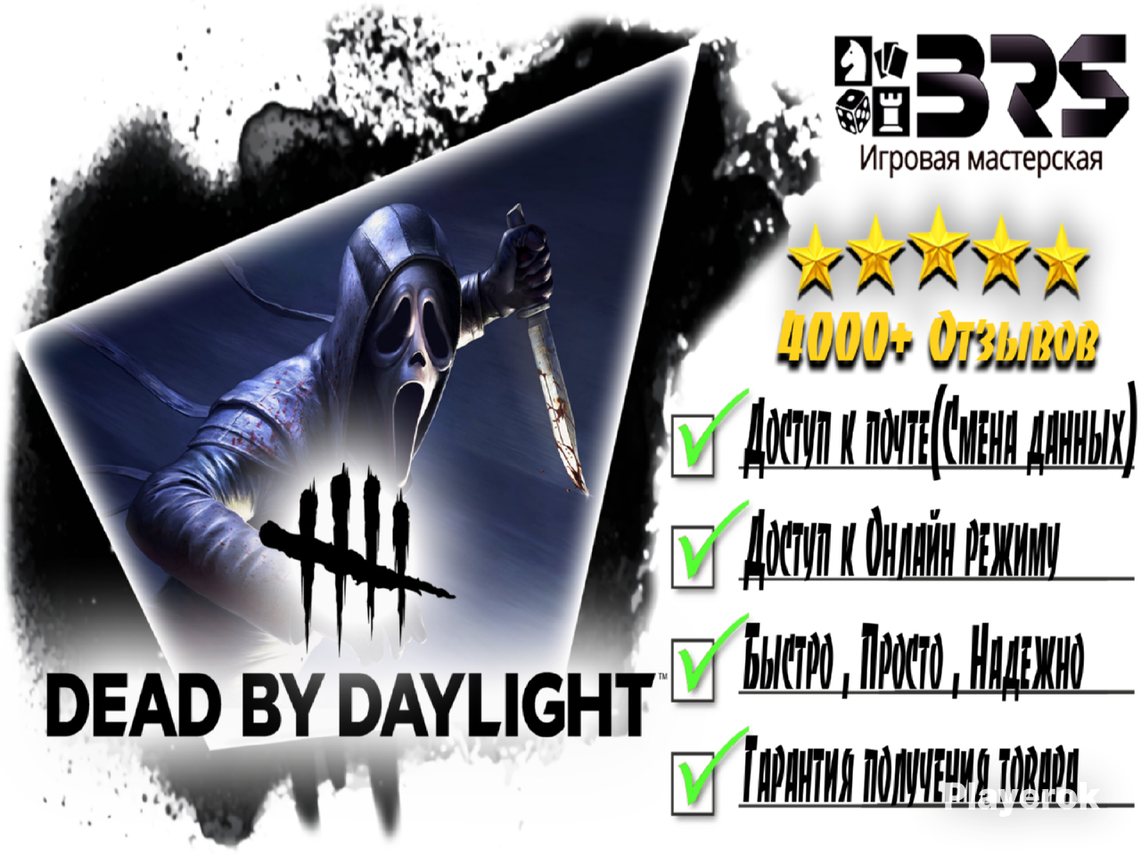 Купить 🛡️ Dead by Daylight (Steam) | Почта + Полный доступ Dead by ...