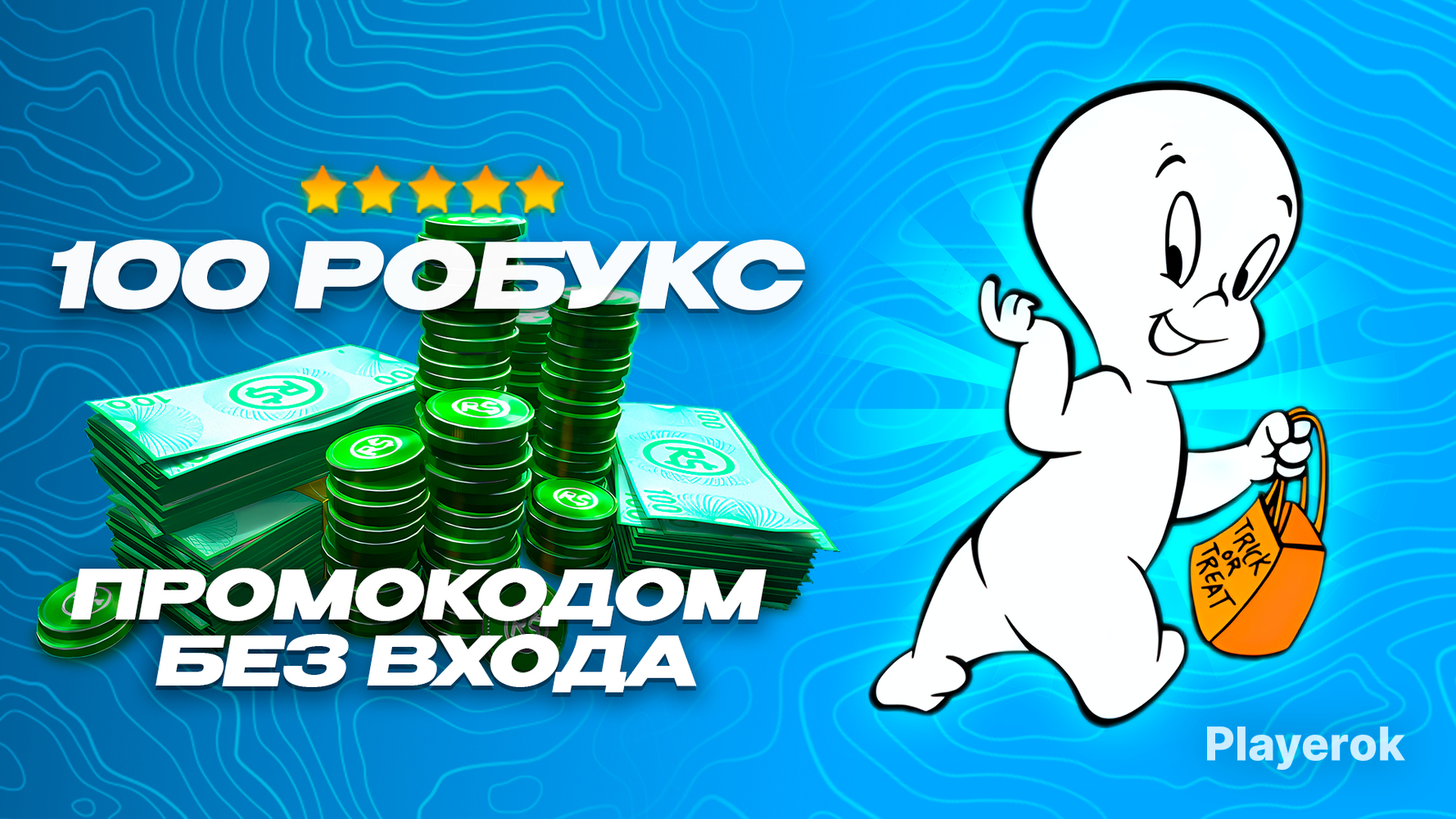 Где Можно Купить Робуксы Моментально