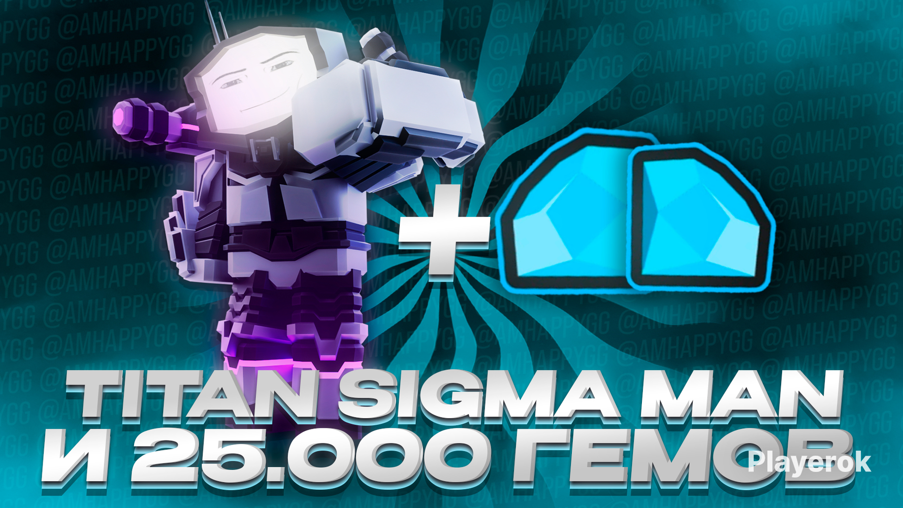 Titan Sigma Gems Roblox Roblox