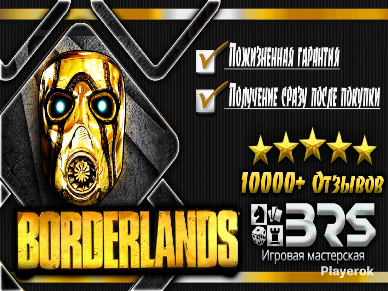 Купить 🌟 [Steam] (7 в 1) Borderlands все Части + Все Дополнения/DLC ...