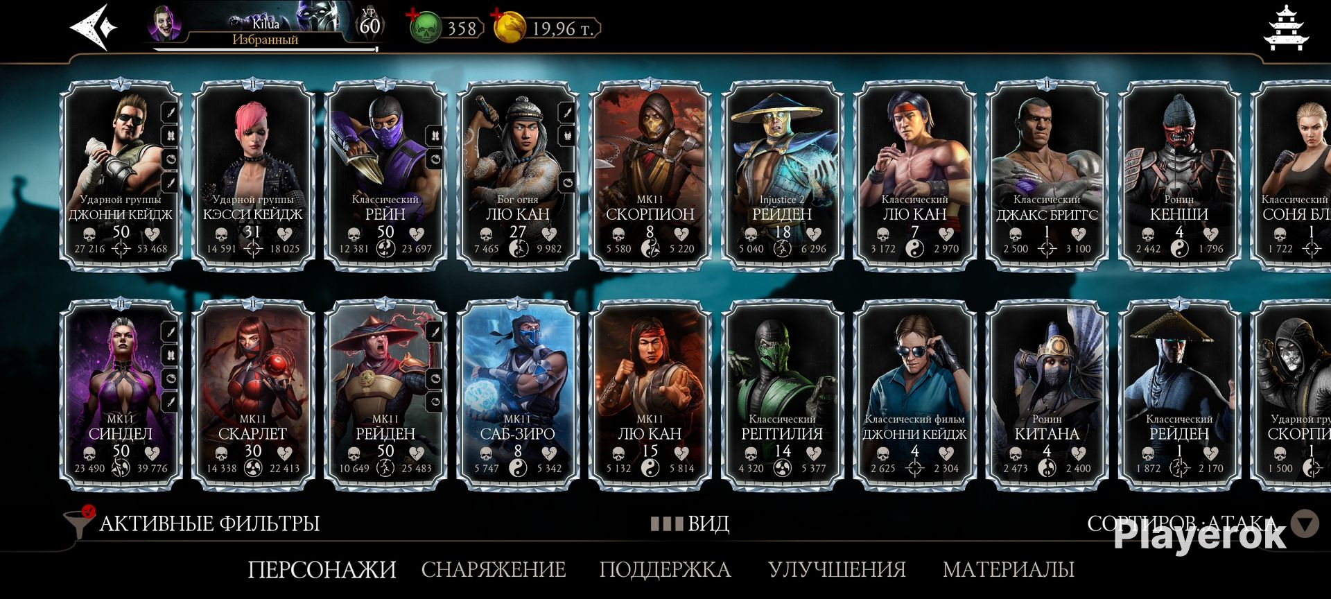 Аккаунт мортал комбат мобайл андроид. Читы на мортал комбат мобайл. Люкс билд. Фул аккаунт в мортал комбат мобайл. Бесплатные аккаунты в мортал комбат мобайл рабочие.