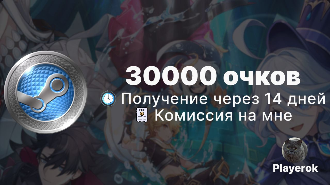 ??‍☠️SteamPoints/Стимочки?‍☠️?30.000очков??