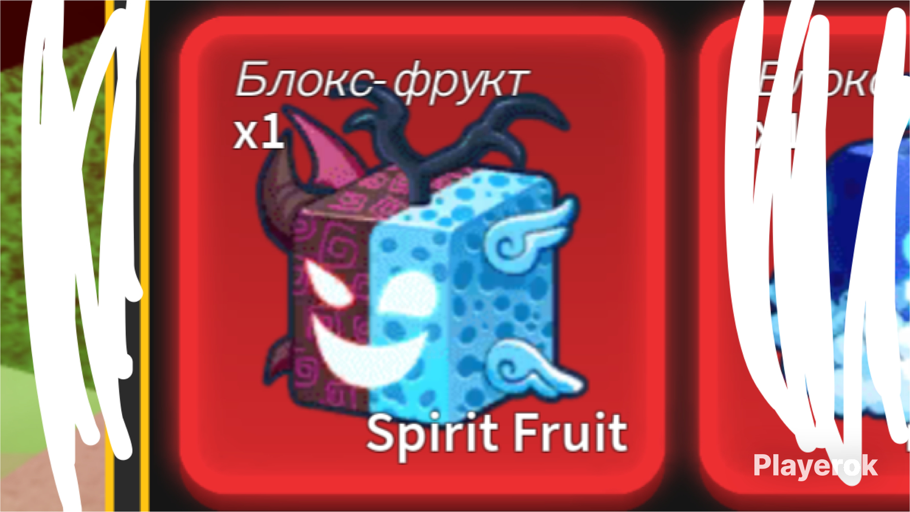 Фрукт в блокс фруктс спирит. Блокс комбо спирит. Блокс комбо спирит. Блокс комбо спирит. Блокс комбо спирит.