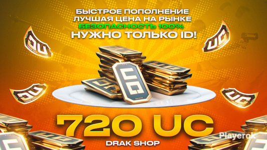 Купить uc PUBG Mobile, сколько стоит получить uc PUBG Mobile
