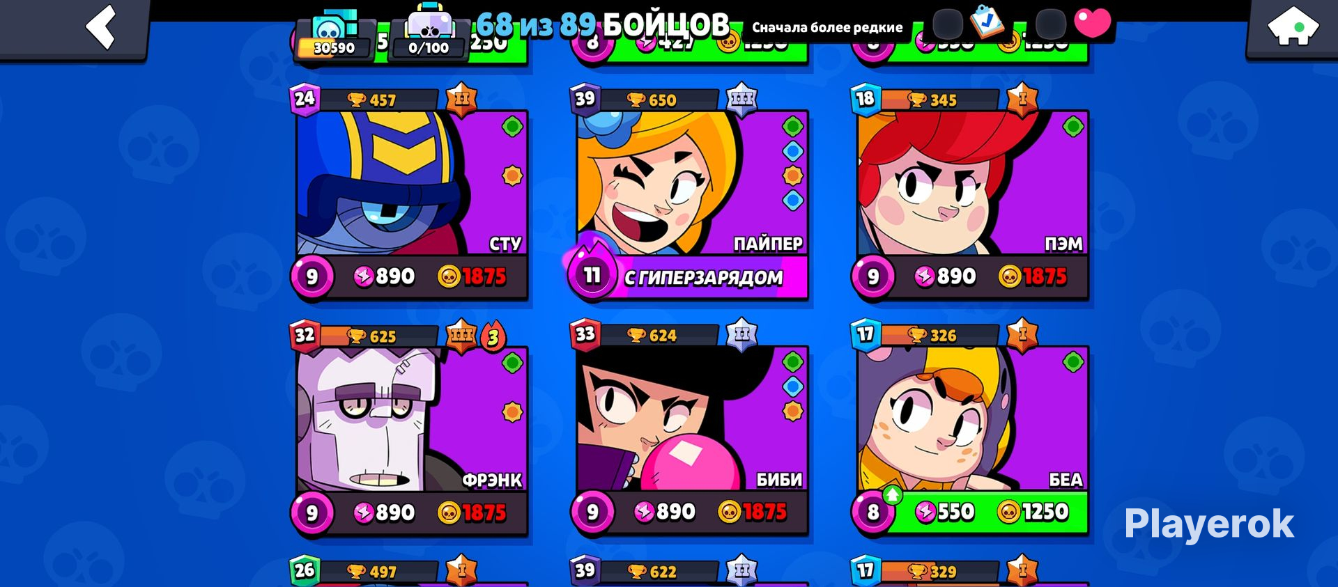 Аккаунт браво. Нулевой аккаунт brawl stars. Brawl stars бойцы. Бравл код аккаунта. Как сделать новый аккаунт в brawl stars.