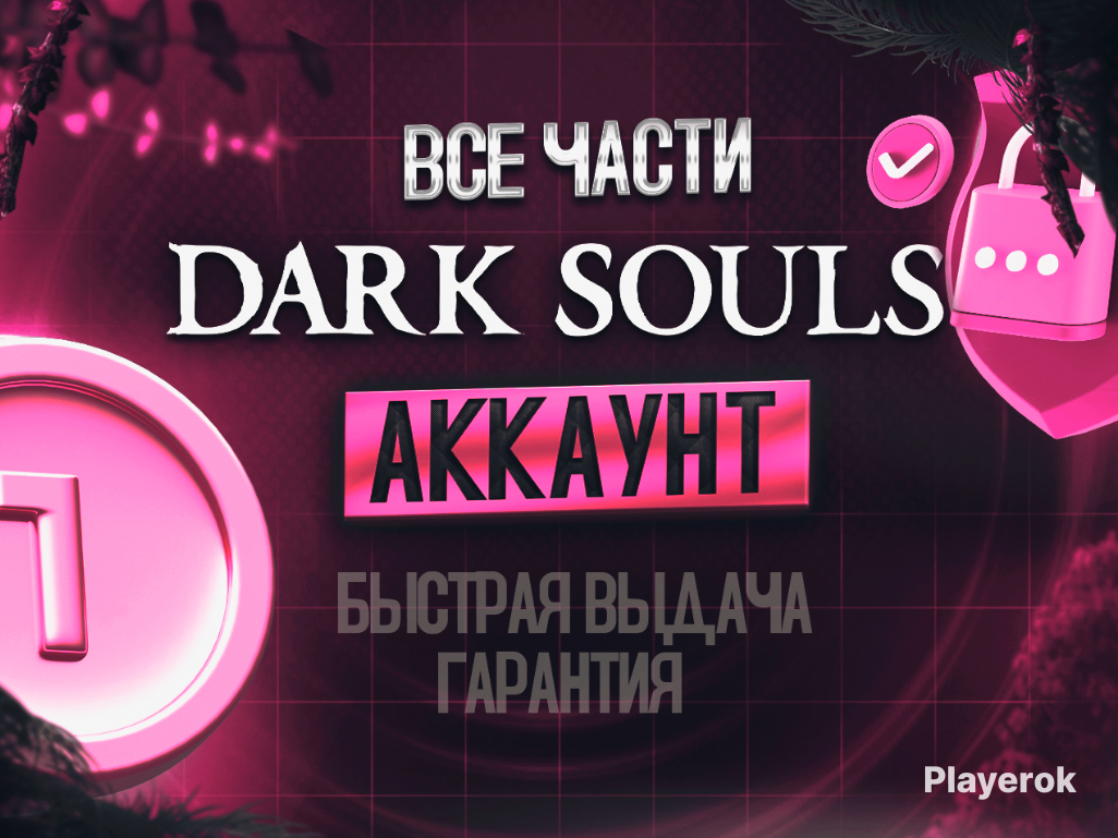 Купить [🏷️]STEAM |[4 В 1]ВСЕ ЧАСТИ DARK SOULS |АВТОВЫДАЧА|PC Dark Souls ...