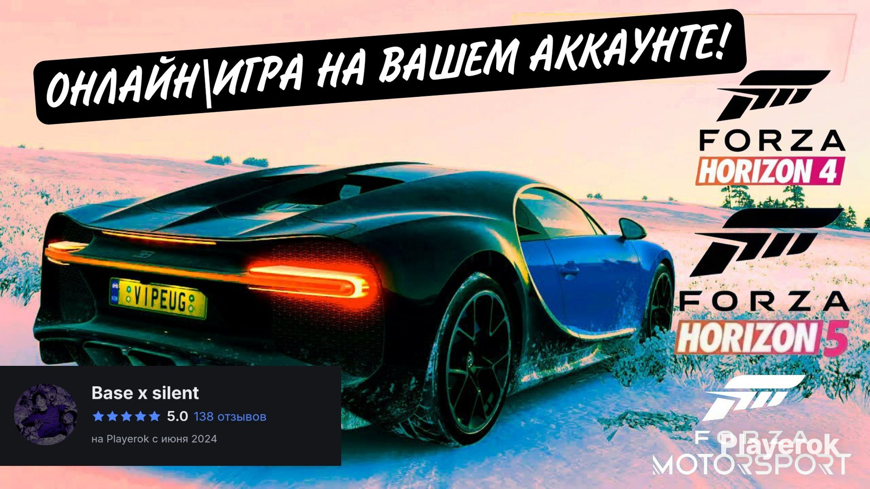 ?FORZA4+5DELUXE?ОНЛАЙН|ИГРАНАСВОЕМАККАУНТЕ?ВЫДАММГНОВЕННО?