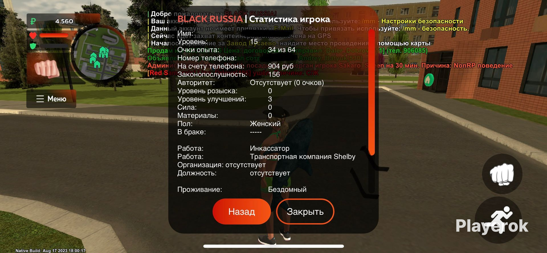 АккаунтBR15lvl✨