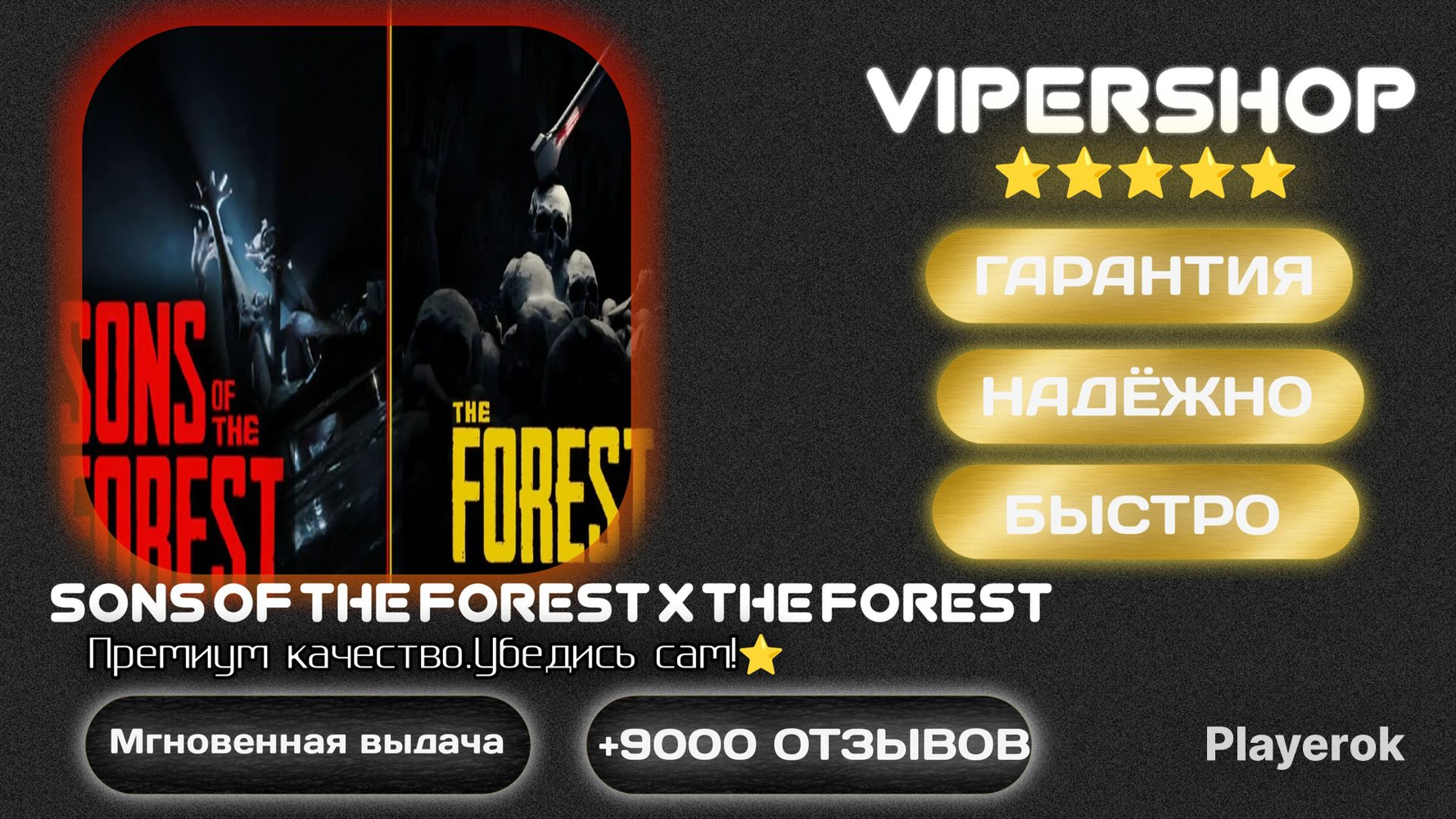 Купить [🏷️]STEAM | SONS OF THE FOREST⚜️|THE FOREST⚜️|АВТОВЫДАЧА|PC Sons ...