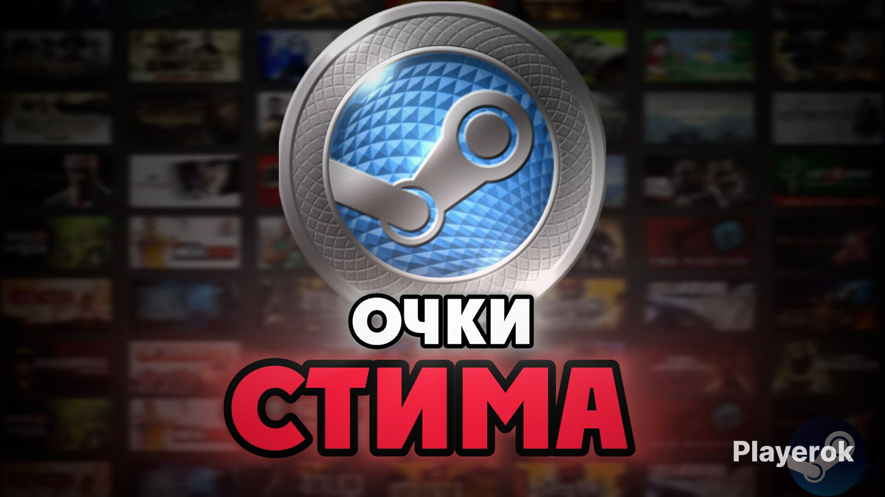 Купить Очки Стим