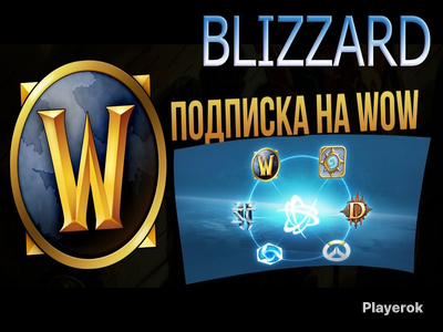 Купить тайм карты World of Warcraft, сколько стоит получить тайм карты ...