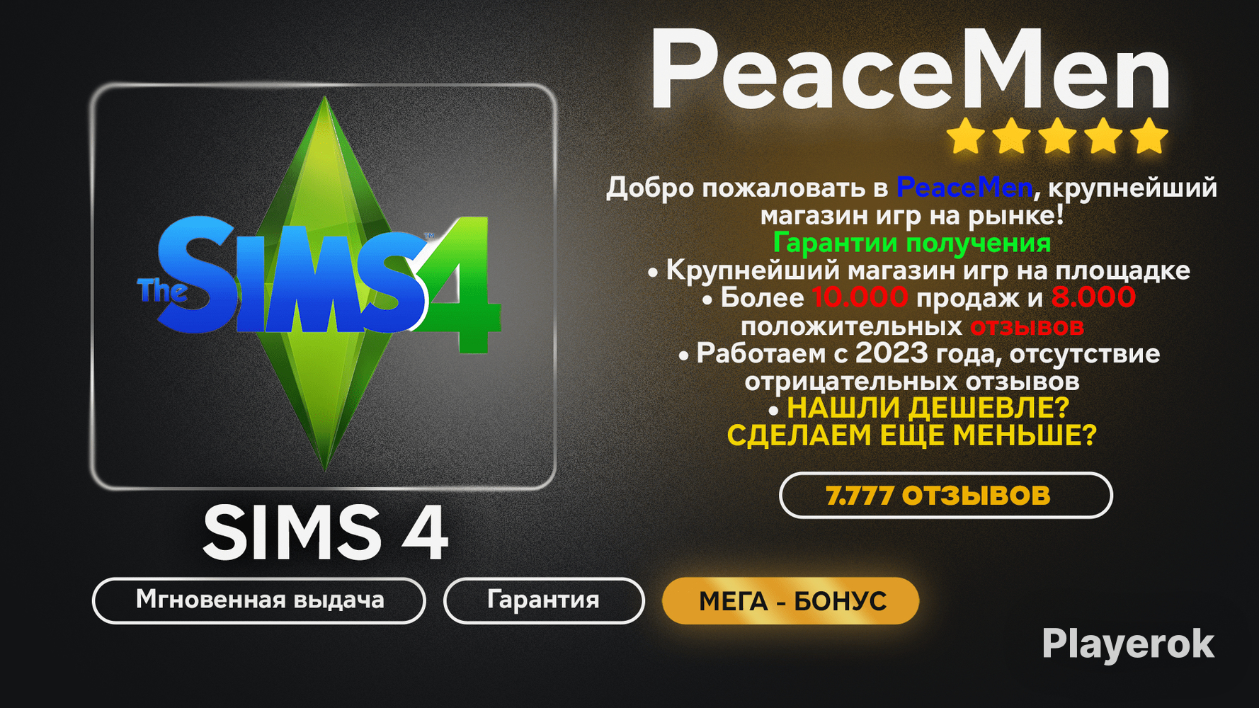 Купить 👑SIMS 4👑 НА ВАШ АККАУНТ МОМЕНТАЛЬНО Sims 4 за 90 ₽ - Ключи Sims 4