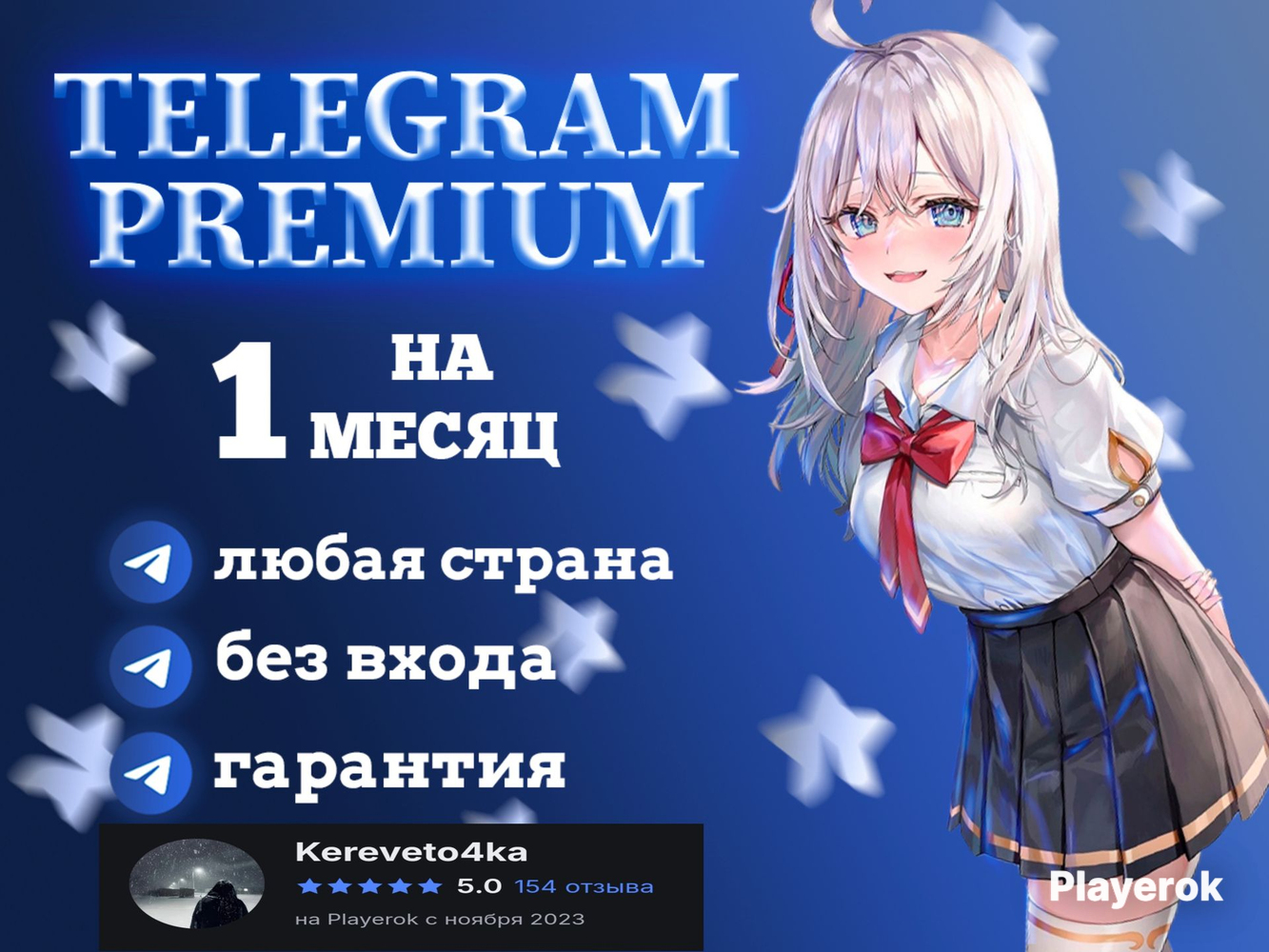Купить 💜Telegram Premium на 1 месяц Без захода на аккаунт Быстро Дешево