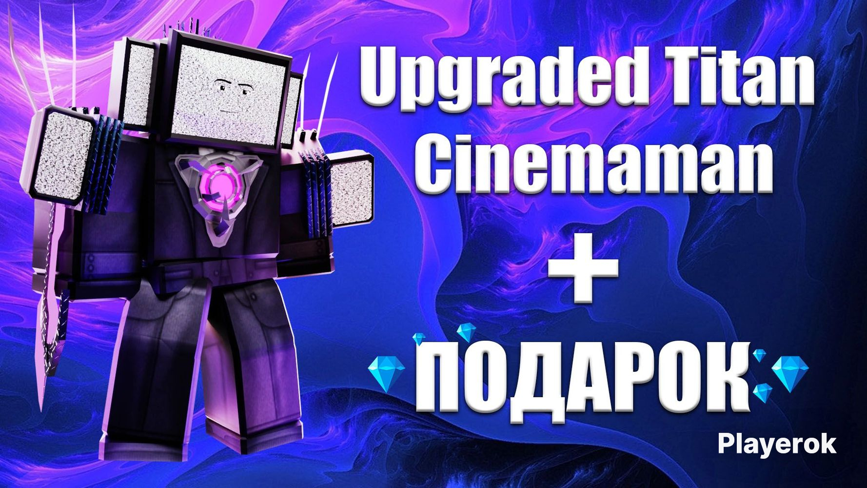 Upgraded titan cinemaman. Upgraded cinemaman. Upgraded titan cinemaman. Upgraded cinemaman. Upgraded cinemaman.