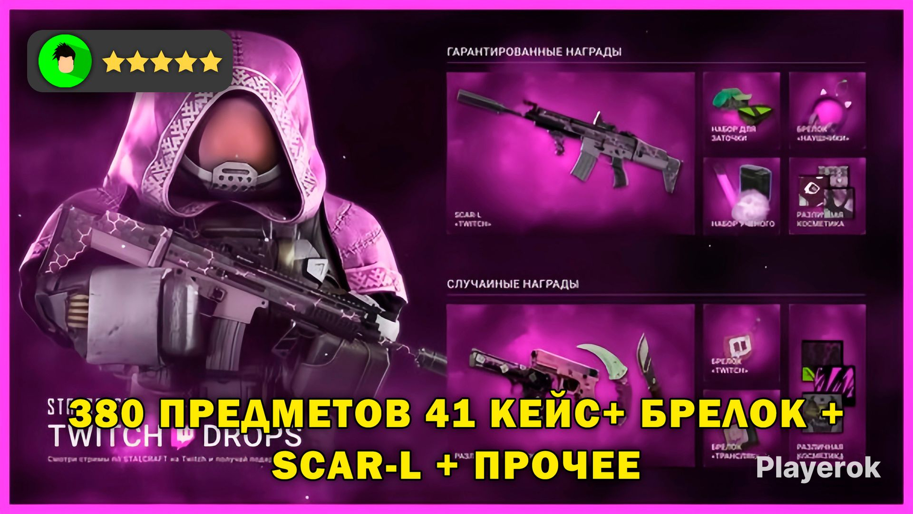 Для чего нужна нестабильная аномальная батарея