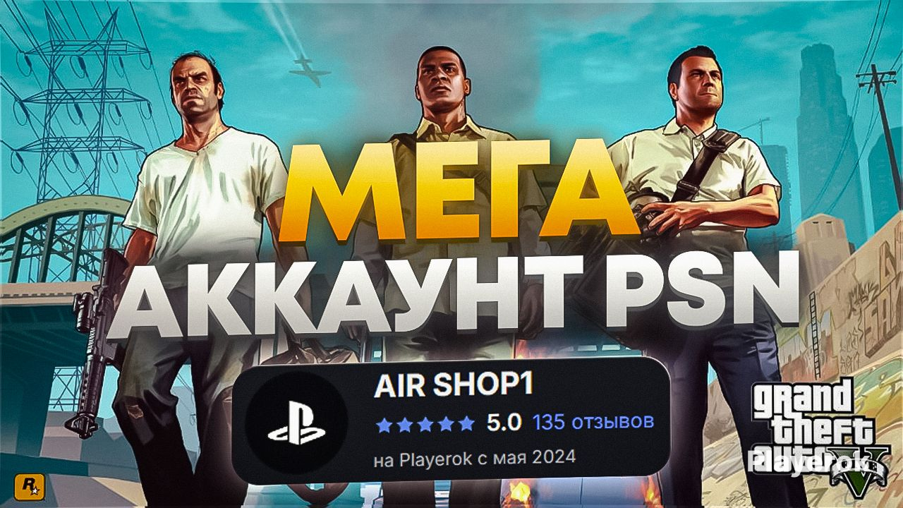 Купить ⚡️МЕГА АККАУНТ 350+ ИГР⚡️ 💥ГАРАНТИЯ💥🇹🇷ТУРЦИЯ 🍀 ДЕМО/БЕСПЛАТНЫЕ ...